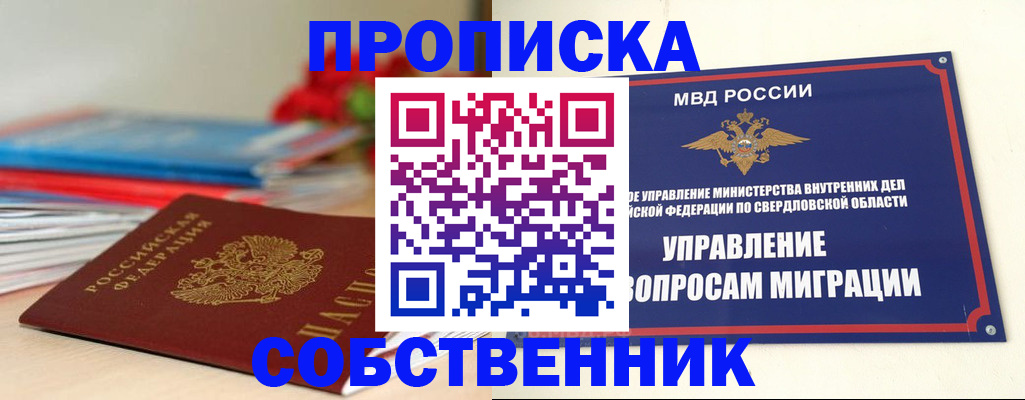 прописка для военкомата в Костроме