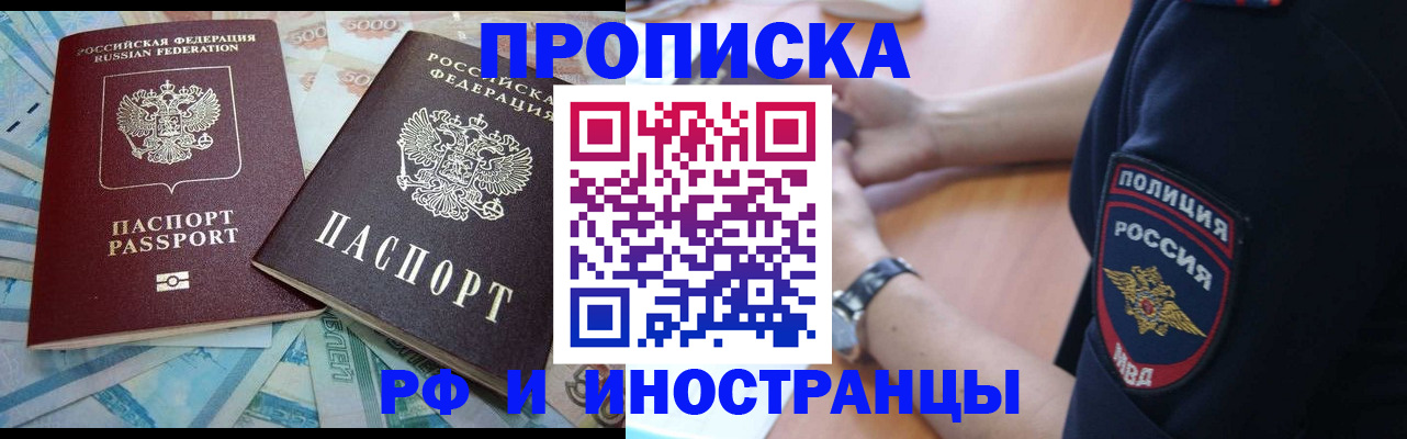временная прописка в Костроме