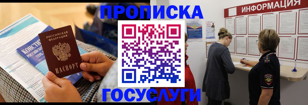 временная регистрация адрес в Костроме