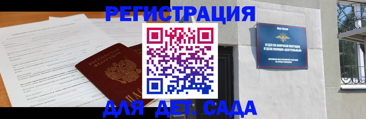 прописка для военкомата в Костроме