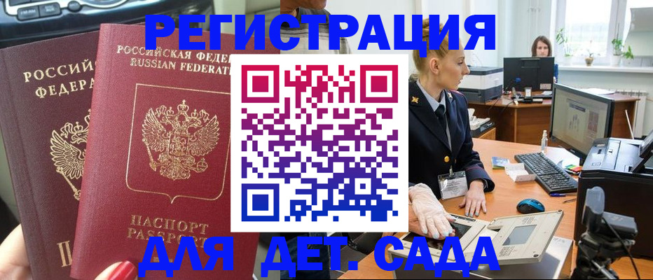 прописка для работы в Костроме